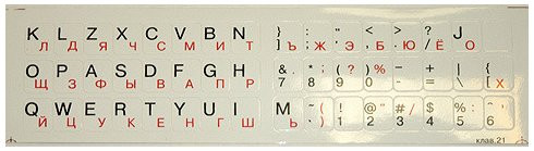 Наклейка на клавиатуру для ноутбука. Русский, латинский шрифт на белой подложке.